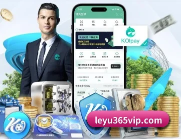 乐鱼体育 APP